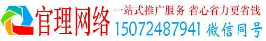 树林官理百度推广